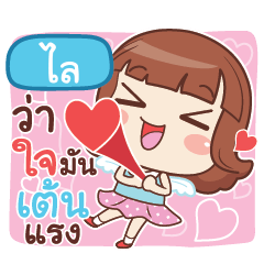 LAI2 lookchin with pupply love