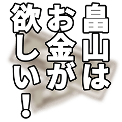 Hatakeyama narration Sticker