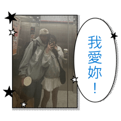 給他個驚喜