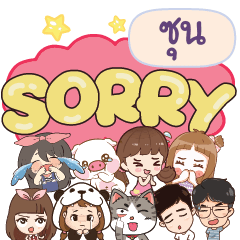 SUN9 So sorry na u