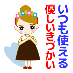 優しい気持ちの茶色い目の女の子