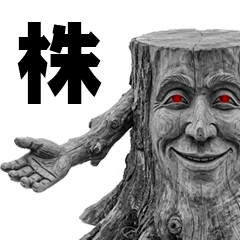 Got a Great Stock (Stump)