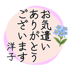 [For Youko] Polite Language