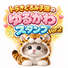 Cute Tiger Costume Kitten Stickers ver.2