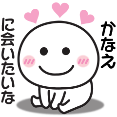 Sticker to send to my beloved Kanae