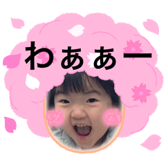 Grandchild Momo