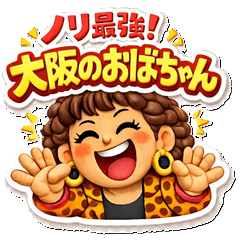 Osaka Auntie Daily Reactions