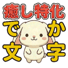 Large font specializing in relaxation