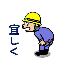 A rough-and-ready site supervisor