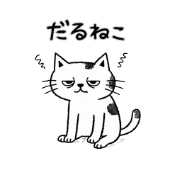 Daruneko  Cute Lazy Cat Daily Stickers