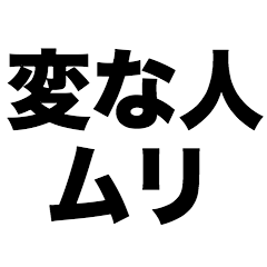 I can't stand weird people