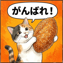 睏倦三毛貓：寫實麵包的美食日常貼圖