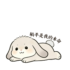 垂耳兔糯糯