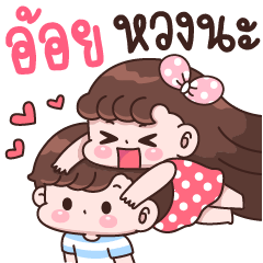 Aoi I'm jealous