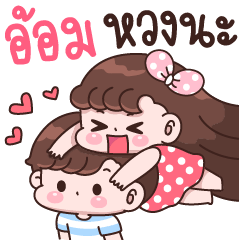 Aom I'm jealous,