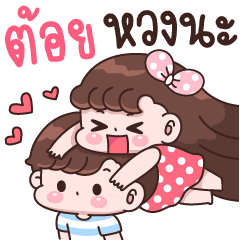 Toi I'm jealous