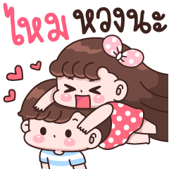 Mai I'm jealous,