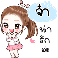 Name "Ja" V30 by Teenoi.