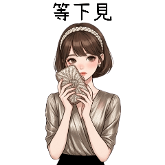 高氣質鮑伯頭時尚名模女友