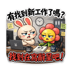 花賀宇宙：社畜日常崩潰篇