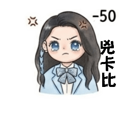 又要扣分了呢？