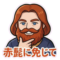 Yurukawa Legends: Friedrich I Barbarossa