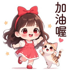 ❤️快乐女孩纸4❤️❤️可爱开心嘻嘻❤️）