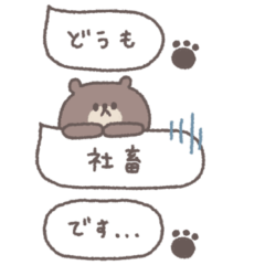 small small bear sticker #130