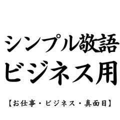 Simple-Business Stickers