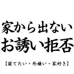 Never Leaving Home Stickers