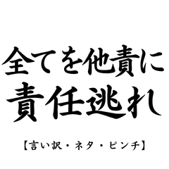 Not My Fault Stickers