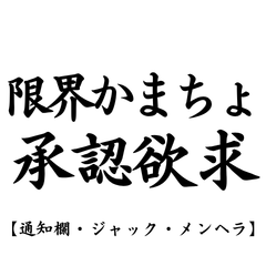 Attention Monster Stickers