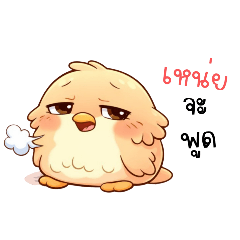 Chaotic Chubby Bird