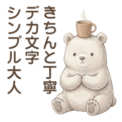 Polite Calm Stickers for Everyday Use-L