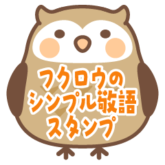 Owl Simple Polite Language sticker