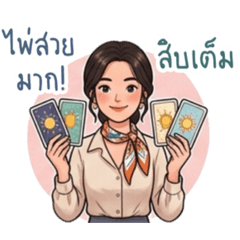 Modern Fortune Teller Chic wise