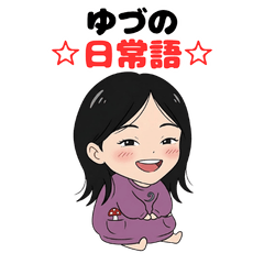 Yuzu's Everyday Stickers