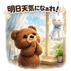 Kuma's rainy season, usable every day