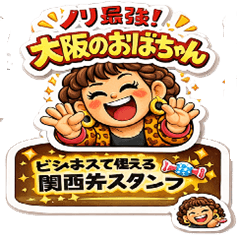 Osaka Auntie Business Reactions