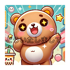 A bear that is so expressionless that it