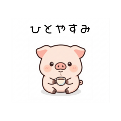 Simple Baby Pig