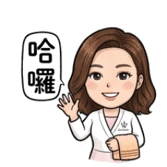 美容美體美容師