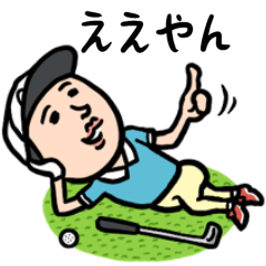 Golf Boy Kansai Dialect