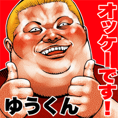 Send to Yuukun fat rock Big sticker