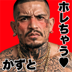 Kazuto dedicated Kowamote gang Big 2