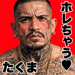 Takuma dedicated Kowamote gang Big 2