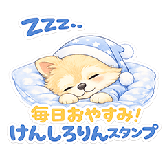 Kenshirorin Sleepy Dog Stickers
