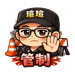 恆的心情no1