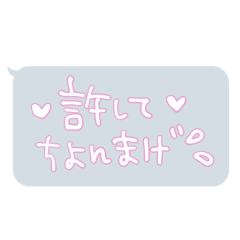 ♡ゆるっと甘えスタンプ♡