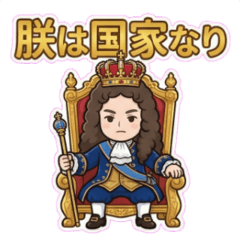 Yurukawa Legends: Louis XIV Sun King